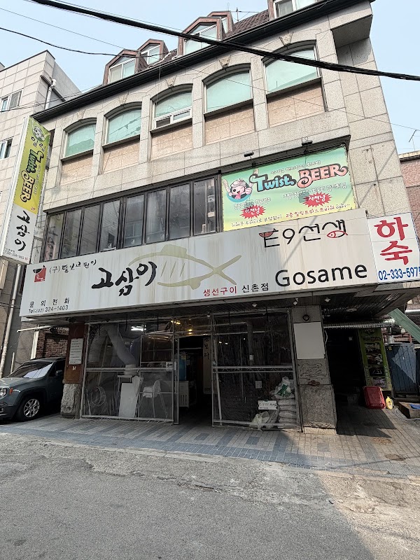 Gosami 2