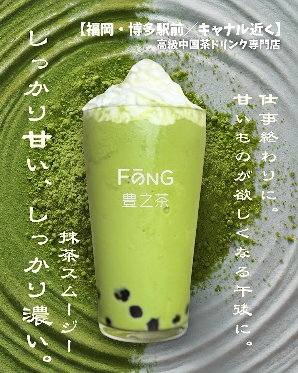 Hounocha Gion Store (Chinese Tea & Natural Fruit Drink Café) 5