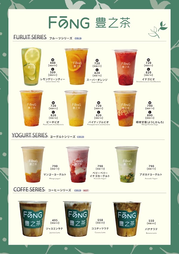 Hounocha Gion Store (Chinese Tea & Natural Fruit Drink Café) 4