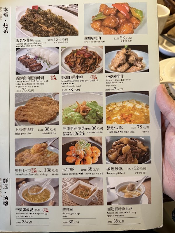 南翔馒头店 3