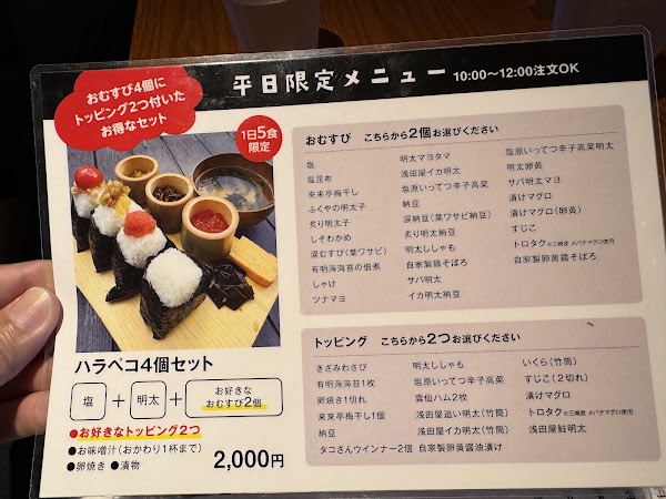 おむすび横丁 西中洲本店 3