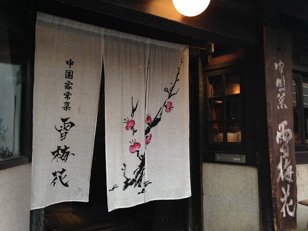 Xuemeihua Saikontan