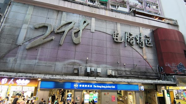 298 Computer zone 298 電腦特區