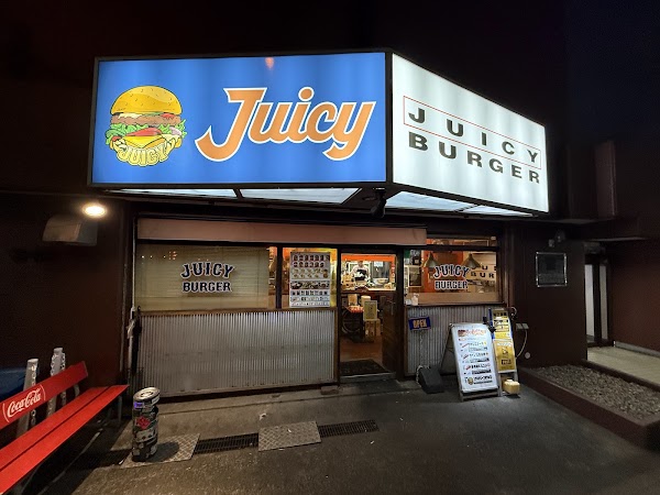JUICY BURGER (ジューシーバーガー) 1