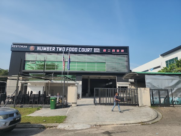 Number Two Food Court 第二美食阁