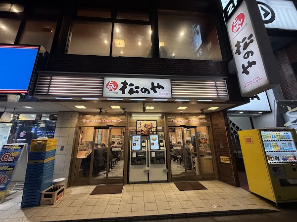 Tonkatsu Matsunoya Nishi Shinjuku 3