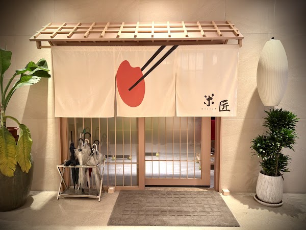 米匠Mi Jian 華山店 1