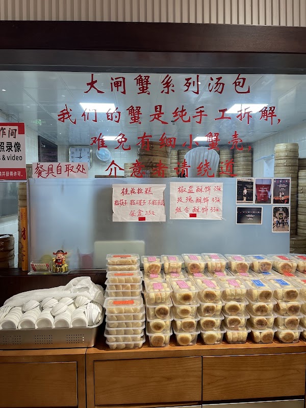 屋有鲜 5