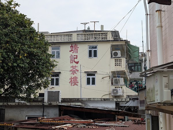 Tuen Kee Chinese Restaurant 3