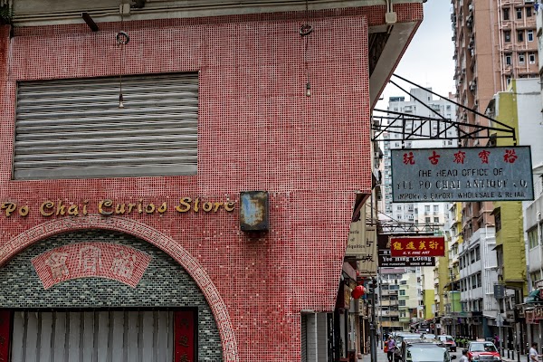 Yue Po Chai Antique Co. 5