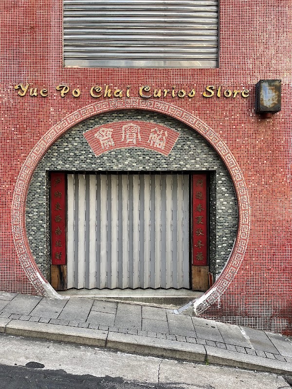 Yue Po Chai Antique Co. 3