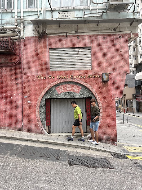 Yue Po Chai Antique Co. 2