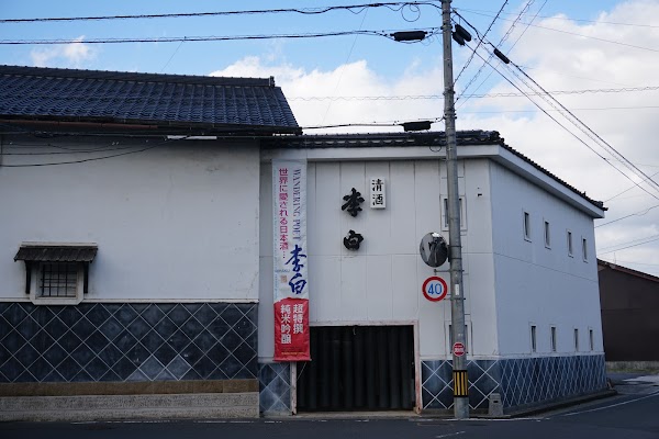 Rihaku Shuzo 2