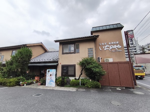 Kawagoe Ichinoya