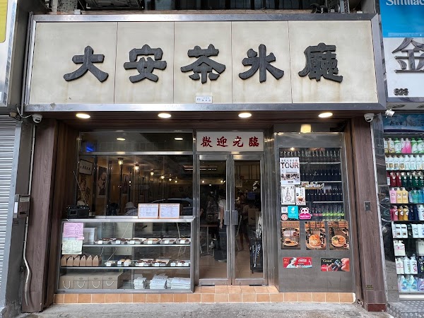 🇭🇰restro 33