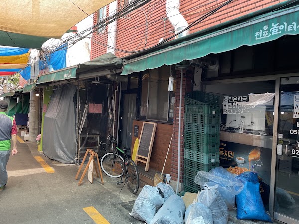 복동이네 오지상