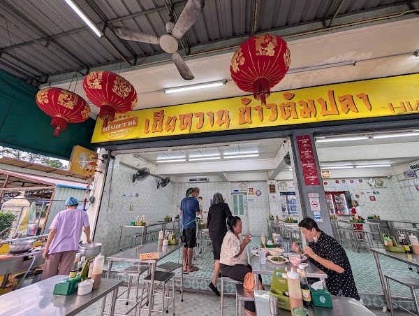 Hia Wan Khao Tom Pla