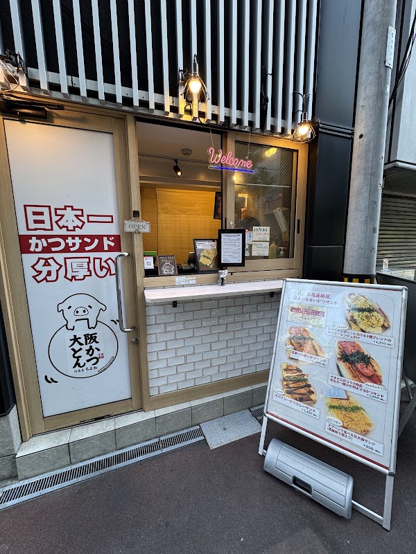 Osaka Tonkatsu Umeda 2