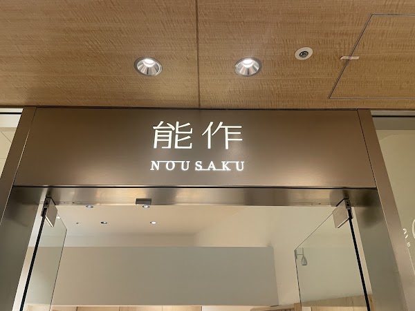 NOUSAKU Palace Hotel Tokyo