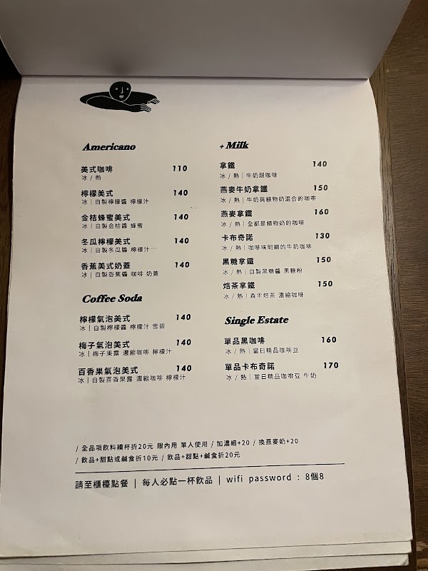 窟仔kula咖啡 3