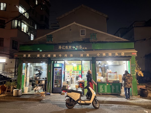 Lanzhou Muslim Traditional Beef Stretched Noodles 2