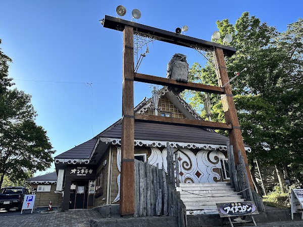 Akanko Ainu Kotan (Ainu Village) 2