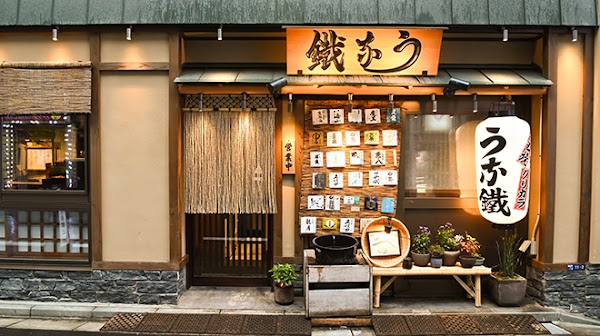 Shinjuku Unatetsu