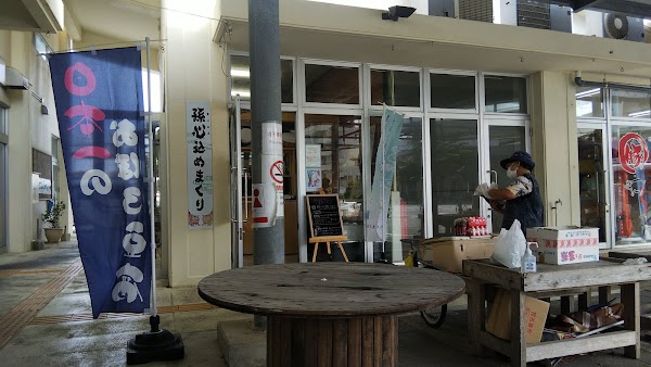 Miyakojima City Public Market