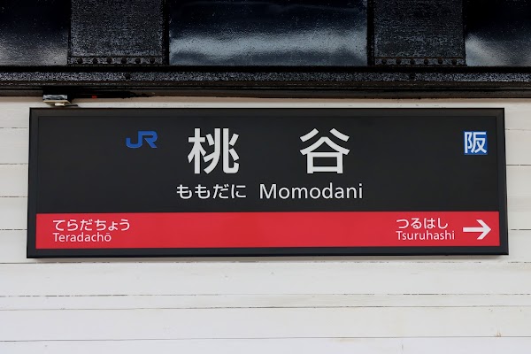 Momodani Station