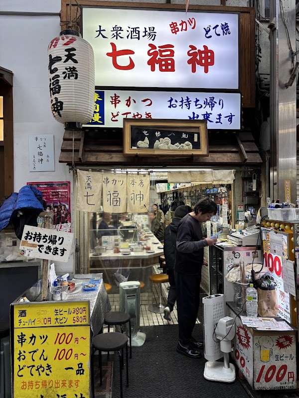 Japan 74