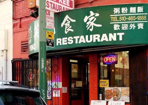 Ying Kee Restaurant 1