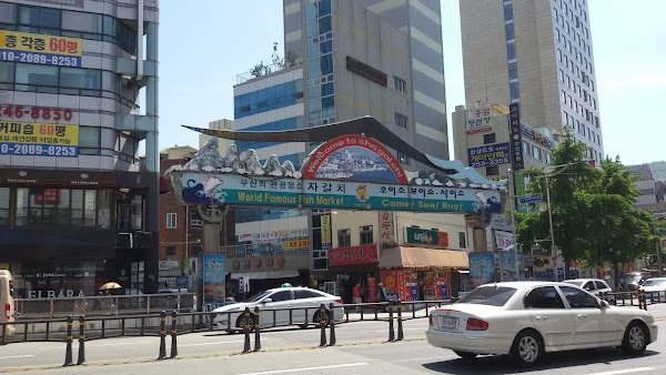 자갈치역