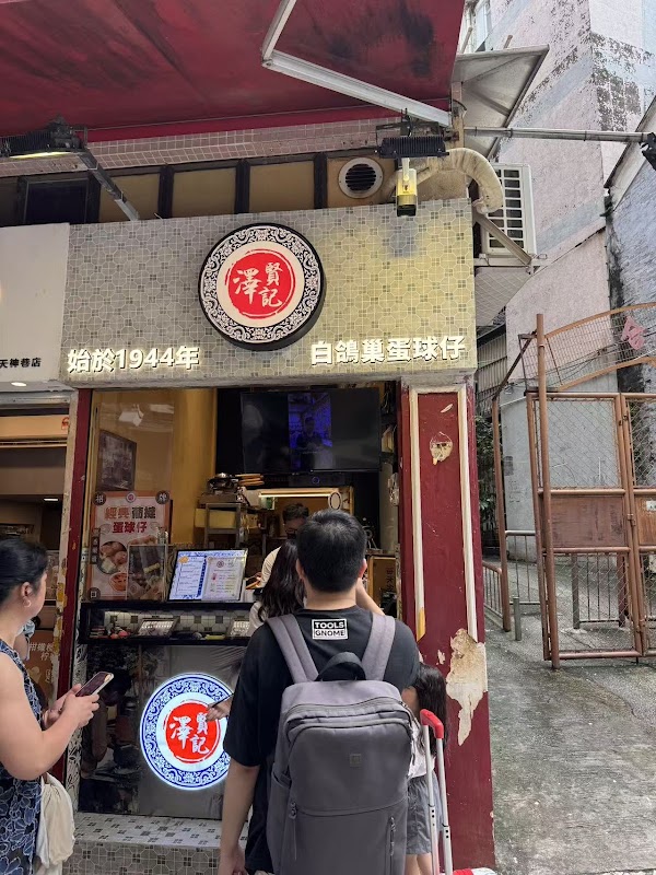 澤賢記 (官也街店) 2