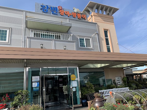 강변장어구이