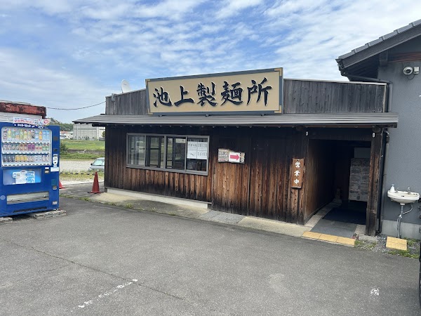 Ikegami Seimenjo