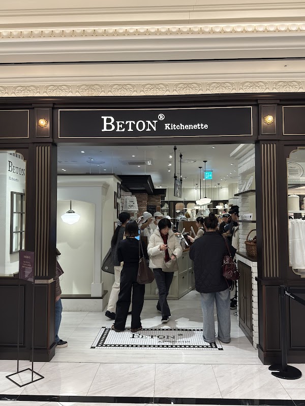 Beton 베통 신세계백화점 강남점