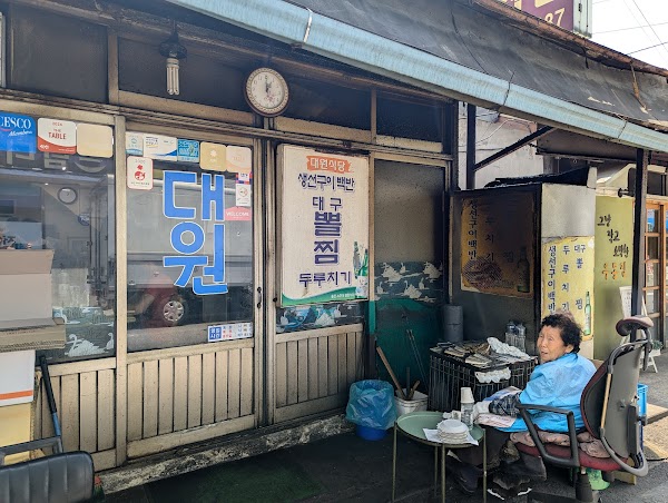 Daewon Restaurant 1