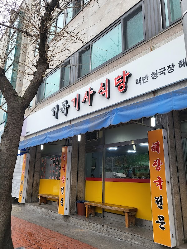 Songdo must visit restaurants 2026 28