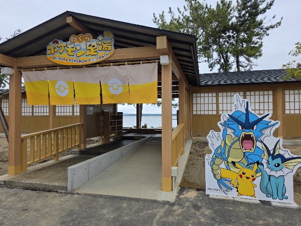 Wakura Pokemon Footbath 5
