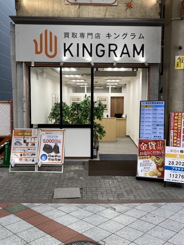 Kingram Kujo