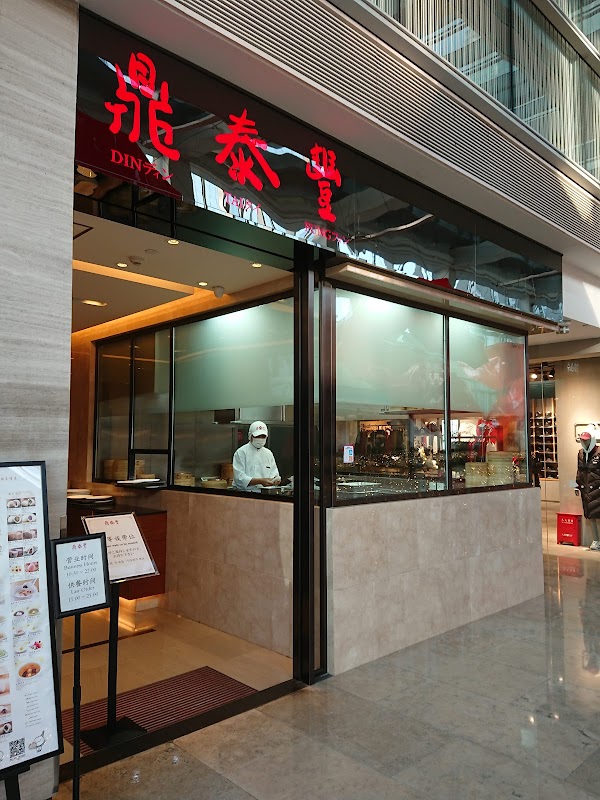 Din Tai Fung