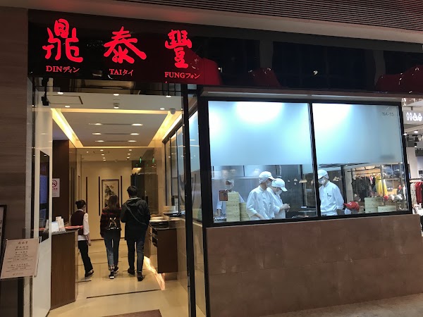Din Tai Fung 3