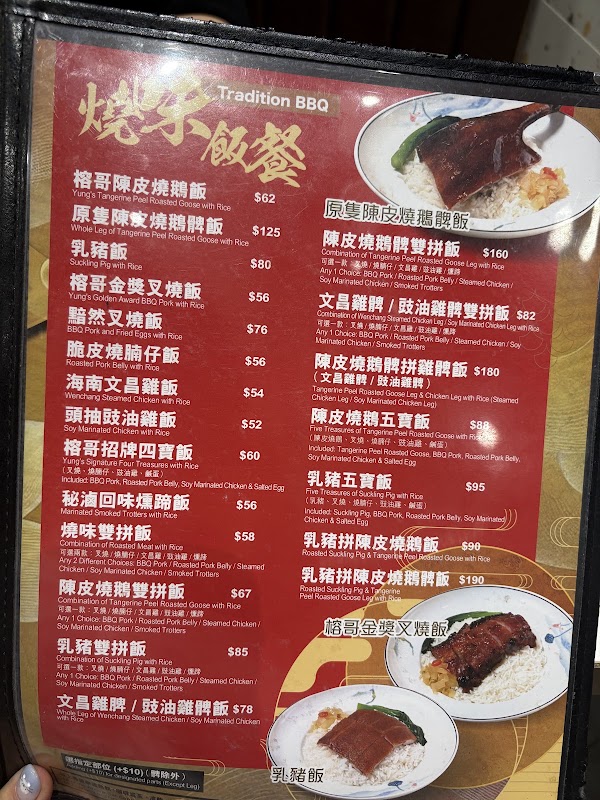 Yung’s Tangerine Peel Roast Goose Restaurant 2
