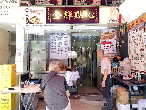 Kam Fai Dim Sum Restaurant 2