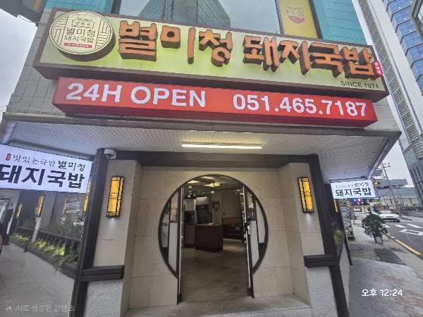 Busan