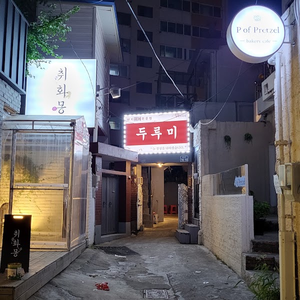 Durumi Gwangan