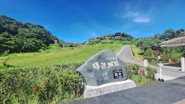 Katsuren Castle Ruins 4