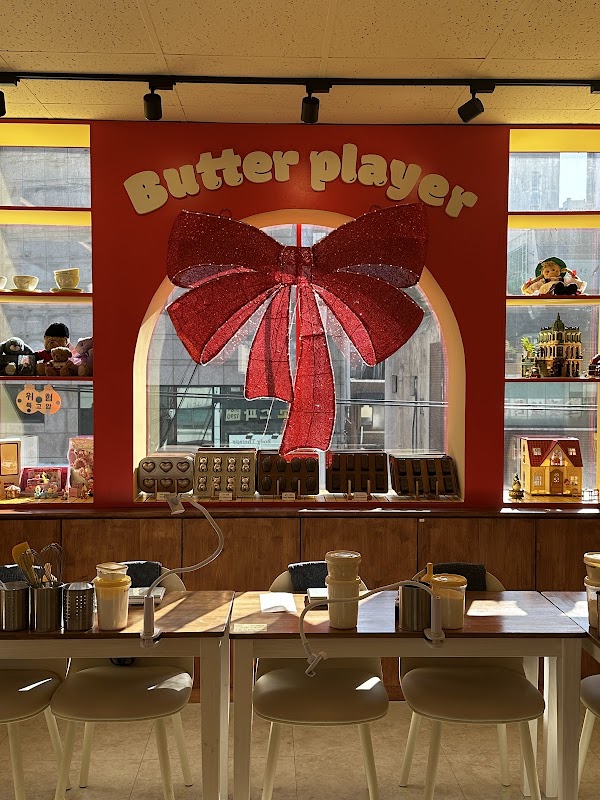 버터플레이어 butter player 1
