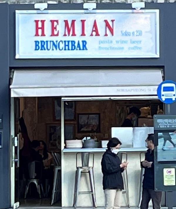Hemian Brunch Bar