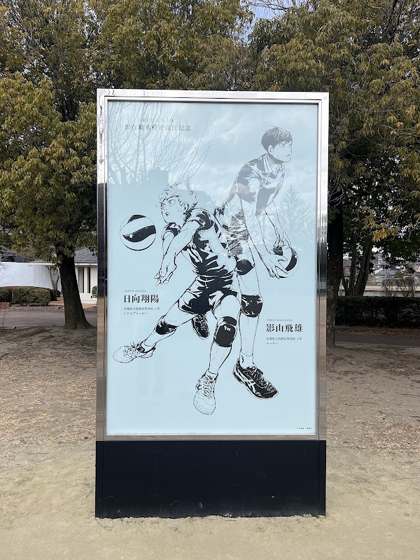Tomizawa Park 1